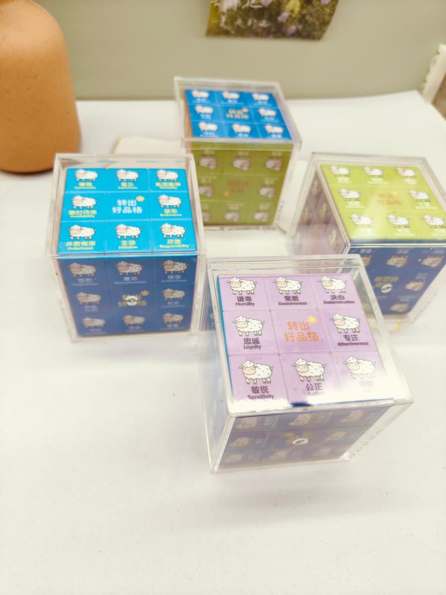 品格益智玩具魔方