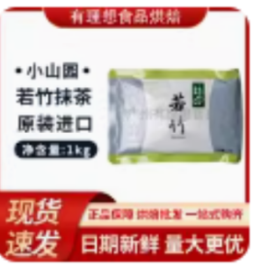 若竹抹茶粉1包*1kg