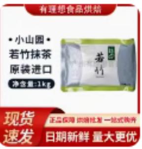 若竹抹茶粉1包*1kg 商品图0