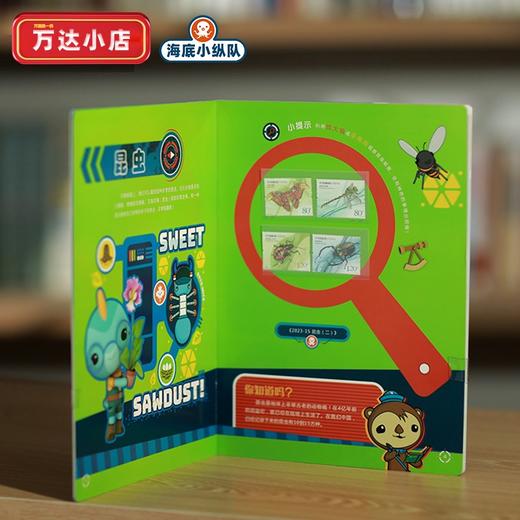 【万达 × 邮政联名款】海底小纵队邮票书礼盒｜28 种珍稀动物图鉴 儿童首套邮票科普书 商品图1