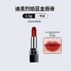 【小样】迪奥烈艳蓝金唇膏1.5g 丝绒777/100004 烈焰赤橘适合任何肤色 商品缩略图1