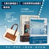 伟大的电影：终章+在世界尽头相遇 +帆布包 影评访谈鉴赏影视创作 电影艺术书籍 后浪正版现货 商品缩略图0