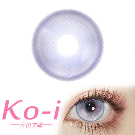 Huohuocon 神明之泪 半年抛直径14.2mm混血美瞳 紫色 商品图0
