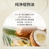 椰子油基础油30ml/100ml 商品缩略图3