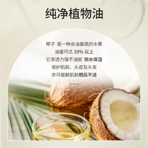 椰子油基础油30ml/100ml 商品图3