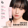 【品牌直发】Za光感透润精华养肤隔离霜35g 商品缩略图4