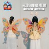 户外春天光影蝴蝶翅膀手工diy装扮玩具儿童制作材料包幼儿园背饰 商品缩略图0