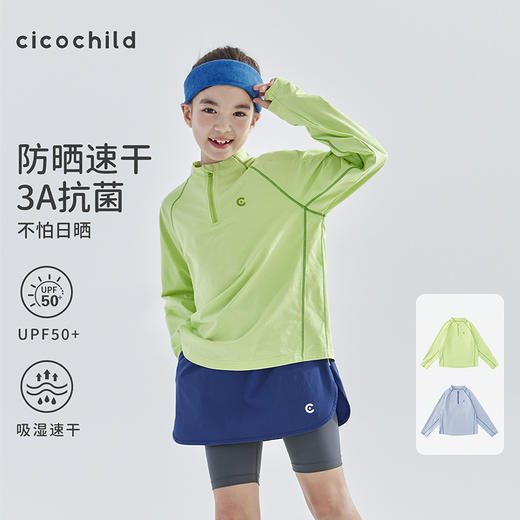 cicochild 2025春夏第一波新品小立领运动上衣876C256007YZ 商品图0