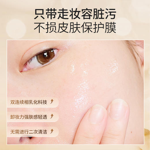 玫瑰精油臻品洁颜油 250ml 商品图3