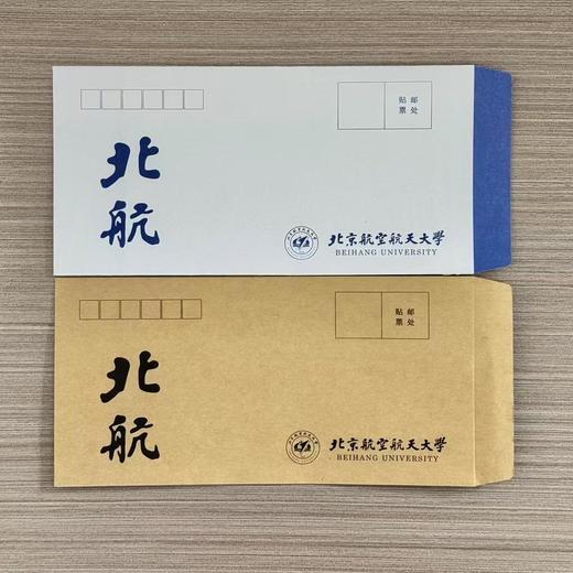 北航5号信封 商品图0