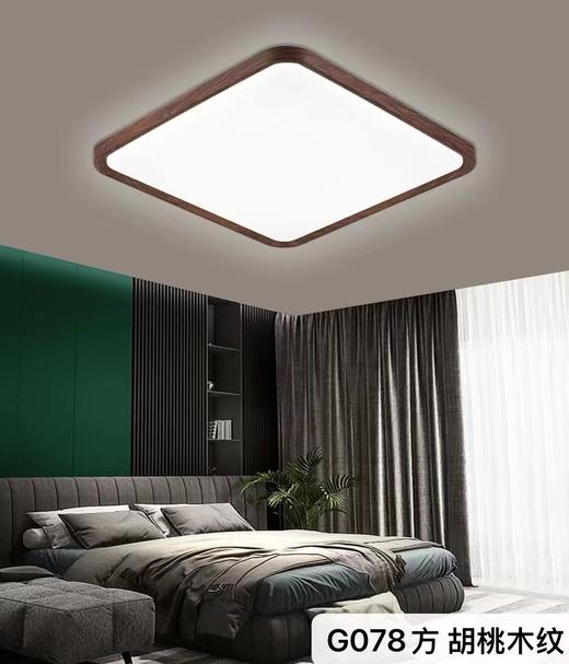 煦圣 G078 胡桃木色 商品图0