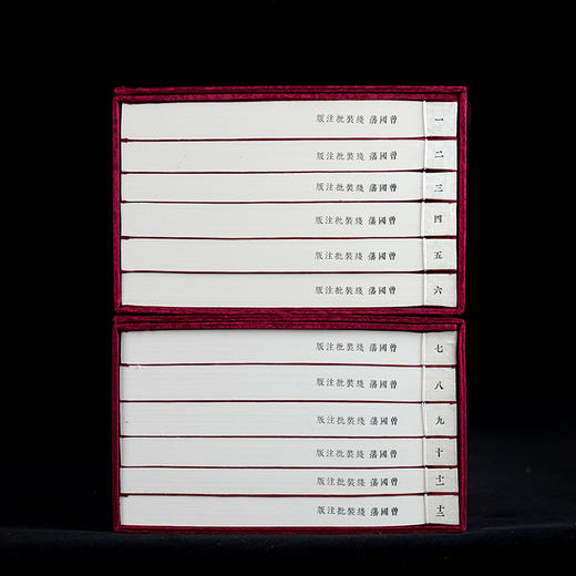 曾国藩（线装批注版） 商品图2