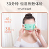 艾修堂  热敷蒸汽眼罩 （6片装）  AP1EE-01 商品缩略图0