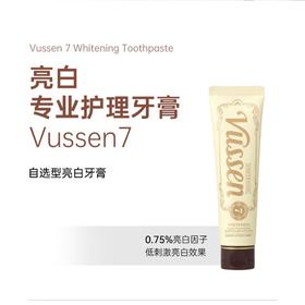 Vussen维森 轻度亮白牙膏7 100g
