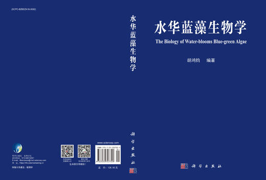 水华蓝藻生物学 商品图3