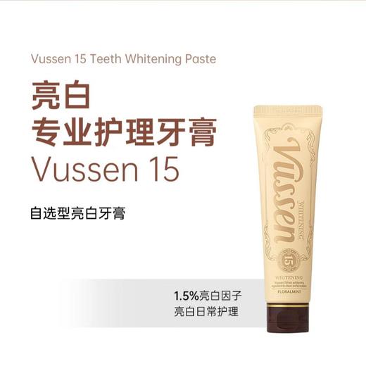 Vussen维森 普通亮白牙膏15 80g 商品图0