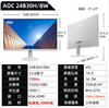 AOC 23.8英寸/27英寸黑色/白色显示器 （IPS屏）/AOC显示器/时尚窄边框炫薄屏/高档大气/三年全国联保/包邮 商品缩略图5