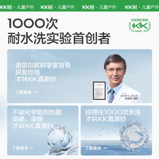 [屁侠推荐]KK树小芭蕉儿童防晒冰袖防紫外线冰丝凉感男女童宝宝冰袖夏季透气小芭蕉防晒冰袖 商品图2