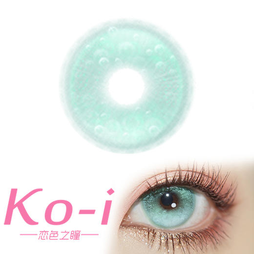 Huohuocon 云母泡沫 半年抛直径14.5mm混血美瞳 绿色 商品图0