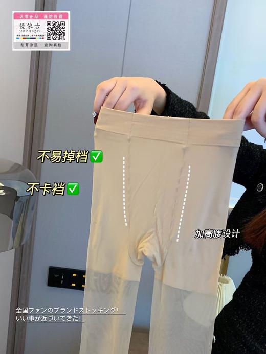 正品日单优依古uv防晒不掉档丝袜 商品图11