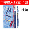 12/盒【晨光M&G文具！GP1008按动中性笔】学生职场必笔头0.5mm，签字为心语，刷题得高分，红蓝墨润如水，尽显品质之美。教师推荐！ 商品缩略图6