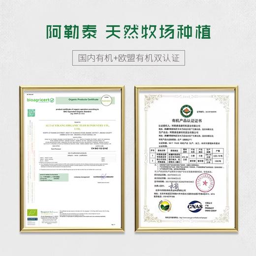 元溢慷·有机面粉礼盒（ 1.25kg有机面粉*2）2500g  国内有机欧盟认证双认证小麦粉 商品图3