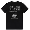 夏户外露营印花短袖T恤男士户外运动风纯棉圆领百搭休闲咖啡文化 NMT-2211 商品缩略图3