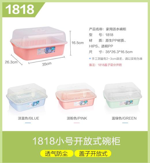 茶花小号欧式碗柜 商品图1
