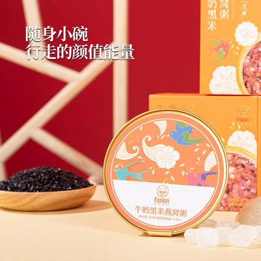 【熬夜晚睡！坚持元气滋补】滋养有范燕窝粥牛奶黑米山药百合礼盒过年送礼年货燕窝方便粥。ry 商品图1