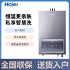 海尔（Haier）燃气热水器水伺服恒温低气压低水压启动断电记忆安全自检防护防冻 JSQ30-16MP5DPWCU1 商品缩略图4