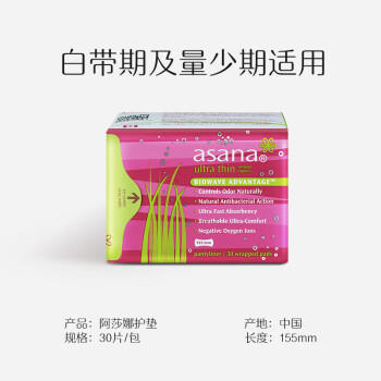 阿莎娜（Asana）卫生护垫155mm30片 绵柔触感亲肤透气超薄姨妈清爽舒适加拿大品牌 商品图3