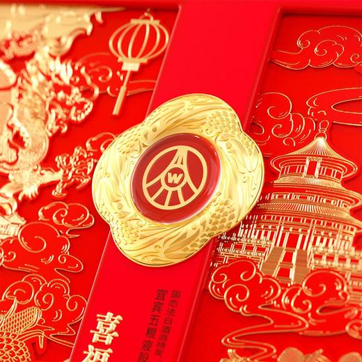 【股份出品】五粮液 喜福盛世 祥泰 吉祥如意 52度500ml*2瓶 商品图5