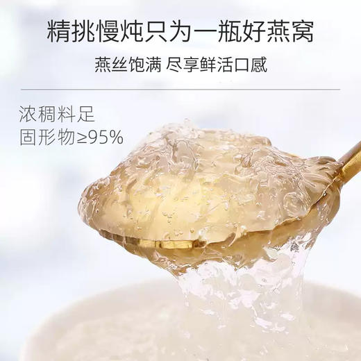 【低糖燕窝，送礼更用心】鲜炖燕窝 冰糖即食马来燕窝 孕妇哺乳送礼 中老年人燕窝礼盒-QQ 商品图2