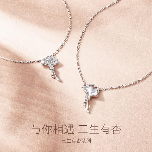 FANCI范琦【三生有杏系列】银杏之约项链闪耀款生日纪念周年礼物 商品图1