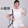 跃牌【周游世界系列】2025春夏新品瑜伽服女天丝莱赛尔吸湿速干运动上衣TP0879 商品缩略图1