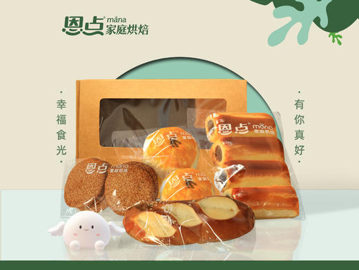 【恩点】點點心意礼盒|礼盒|香香甜甜 爱吃的这里都有【自提】注：下单6个月内有效，过期将退款，请尽快到店核销 商品图0