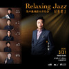 3.31 Velvet vibes《轻听爵士》美声遇到爵士音乐会 商品缩略图0