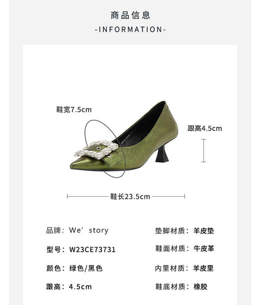 westory低跟单鞋韩系尖头钻扣细高跟鞋百搭浅口单鞋女W23CE7373101 商品图4