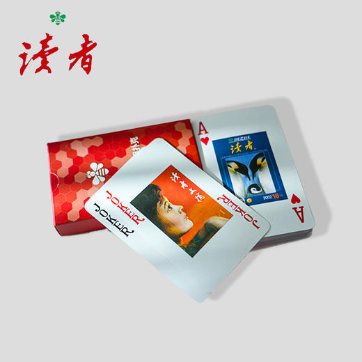 读者定制款 掼蛋赛事专用扑克（一盒2副） 读者文创 商品图4