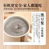 美丽农庄有机豆浆豆组合 黄豆黑豆生五谷杂粮早餐迷糊破壁机食材 商品缩略图3