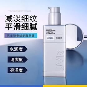 杰威尔男士爽肤水补水保湿水夏季淡纹细纹皱纹紧致润肤水焕能醒肤露脸部专用护肤品