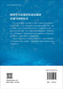 网络学习资源群体进化规律识别与预警技术 商品缩略图1