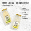 【分仓直发包邮】金燕耳K高山银耳炖马蹄竹蔗马蹄220ml*6瓶 商品缩略图2