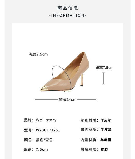 westory春秋韩系尖头细高跟鞋百搭浅口单鞋女W23CE73251 商品图5