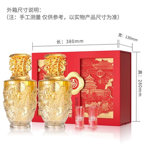 【股份出品】五粮液 喜福盛世 祥泰 吉祥如意 52度500ml*2瓶 商品图1