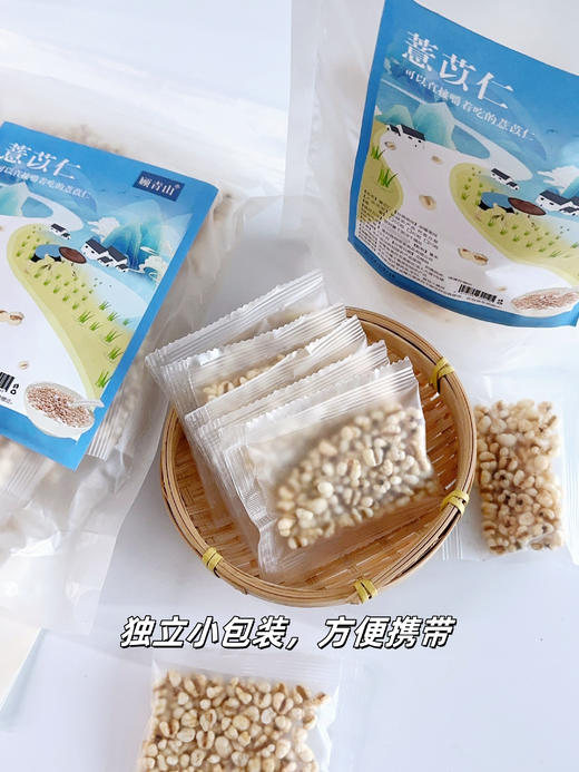 顾青山炒薏苡仁20包/袋*2袋 商品图2