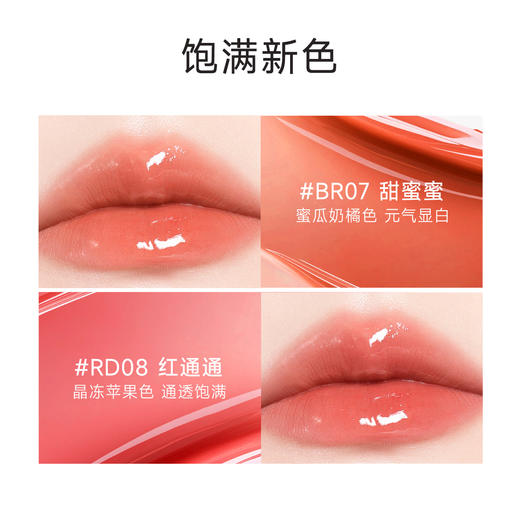 【有赞分销】菲鹿儿聚光精华蜜水光唇釉镜面嘟嘟唇持久不易沾杯秋冬素颜显白滋润唇彩 商品图5