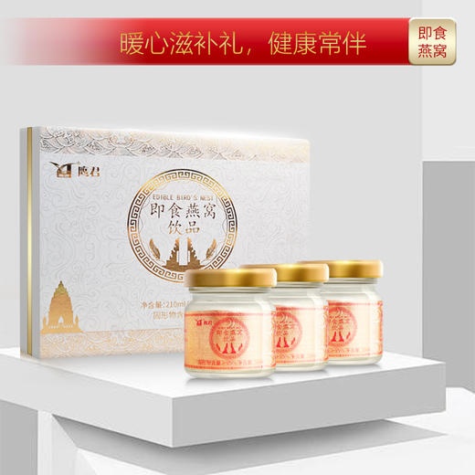 【低糖燕窝，送礼更用心】鲜炖燕窝 冰糖即食马来燕窝 孕妇哺乳送礼 中老年人燕窝礼盒-QQ 商品图1