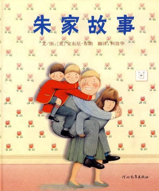 性别视角的童书推荐【C计划整理】 商品图0