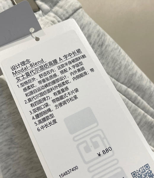 正品lulu Modal-Blend莫代尔混纺高腰A字中长裙030703 商品图11